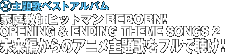 uƒ닳tqbg}REBORN! OPENING & ENDING THEME SONGS 2 ҂̃AĵtŒ!v 